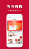 惠淘管家购物手机版下载 v1.0.13 screenshot 4