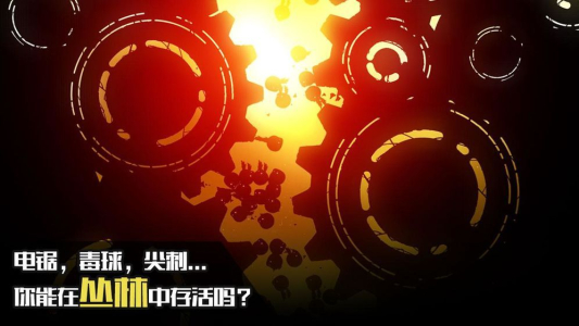 迷失之地2手机安卓版 v1.0.6 screenshot 1
