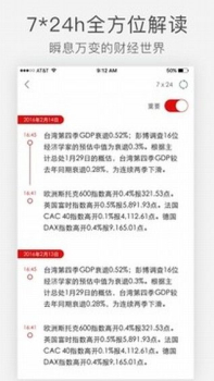 第一财经官方安卓 v11.1.0 screenshot 4