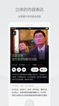 第一财经官方安卓 v11.1.0 screenshot 5