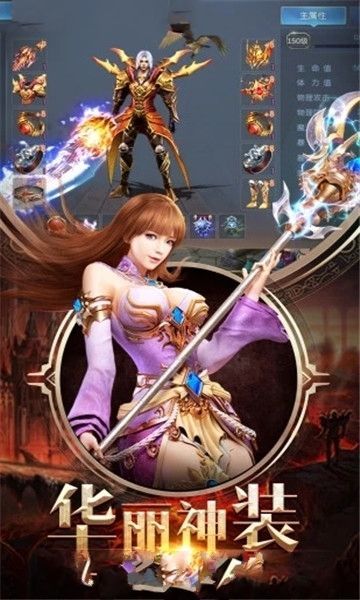 天堂魔域游戏变态版下载