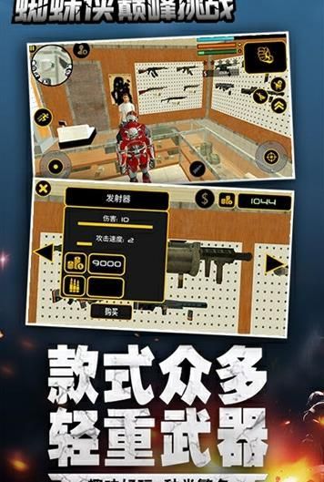 蜘蛛侠巅峰挑战游戏最新手机版下载