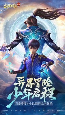 斗罗大陆幽冥灵猫游戏官方版下载