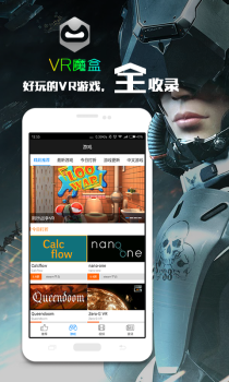 VR魔盒官方手机版下载 V1.1.1 screenshot 3
