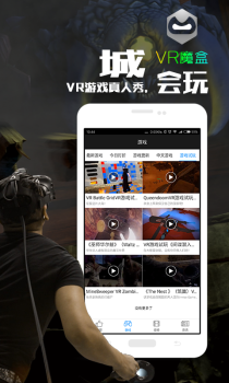 VR魔盒官方手机版下载 V1.1.1 screenshot 4