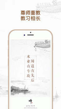 有好师官方版手机下载 V1.0.0 screenshot 1