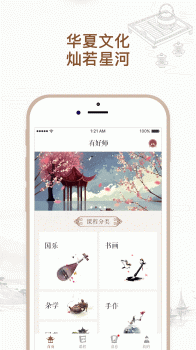 有好师官方版手机下载 V1.0.0 screenshot 2