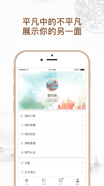 有好师官方版手机下载