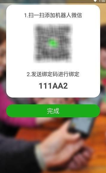 老人微信软件手机版安卓下载