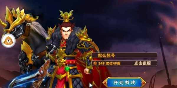 攻城演义志游戏官方版下载