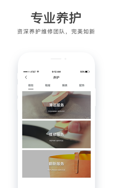 胖虎奢侈品官方版手机下载