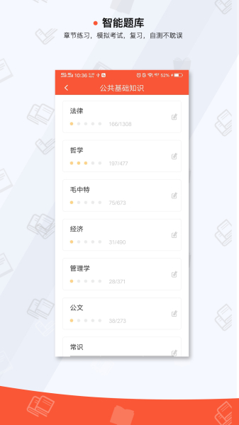 超格教育手机版官方版下载