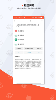 超格教育手机版官方版下载 v1.3.4 screenshot 4