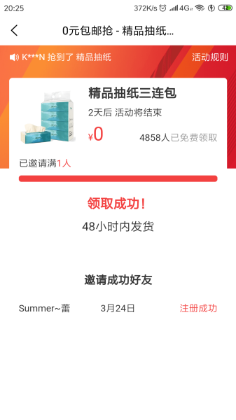 看有钱阅读手机版下载