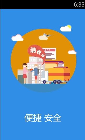 中销联合九龙璧软件最新版下载安装