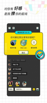 欢脱交友手机版安卓下载 v1.0.1 screenshot 2