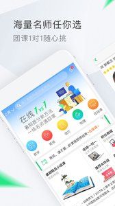 轻轻家教官方版手机版下载 V7.5.5 screenshot 1