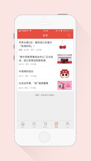 牛海淘手机版安卓下载