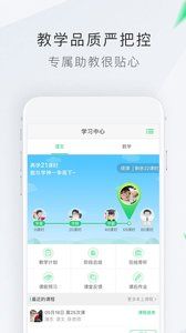 轻轻家教官方版手机版下载 V7.5.5 screenshot 3