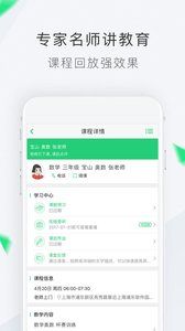 轻轻家教官方版手机版下载 V7.5.5 screenshot 4