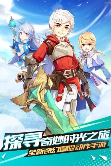 时光之门王者新纪元手游官方版下载
