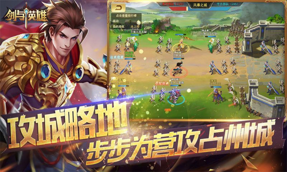 剑与英雄魔族抗争手游安卓版 v1.0 screenshot 4