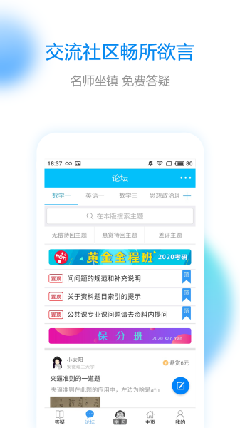 V研客官方版手机下载