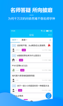 慧升考研手机版官方版下载 V2.5.1 screenshot 4