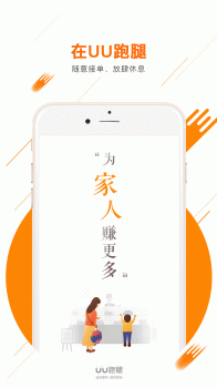 UU飞人官方版下载 v1.8.5.1 screenshot 1