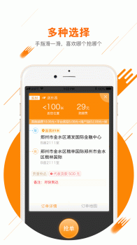 UU飞人官方版下载 v1.8.5.1 screenshot 3