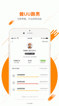 UU飞人官方版下载 v1.8.5.1 screenshot 4