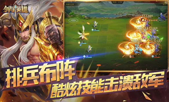 剑与英雄魔族抗争手游安卓版 v1.0 screenshot 3