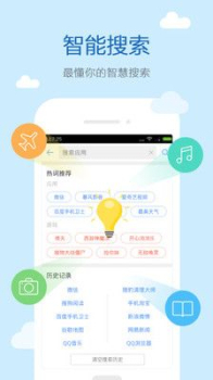 搜狗搜索高速版下载手机安装 v2.1.60 screenshot 2