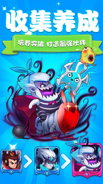 魔王快打爆笑三国手游官方版下载