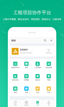 桩桩官方版手机下载 v10.0.5 screenshot 1