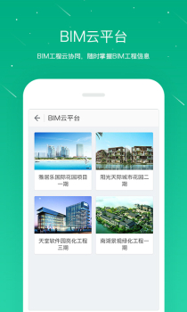 桩桩官方版手机下载 v10.0.5 screenshot 2