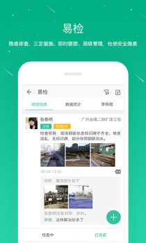 桩桩官方版手机下载 v10.0.5 screenshot 4