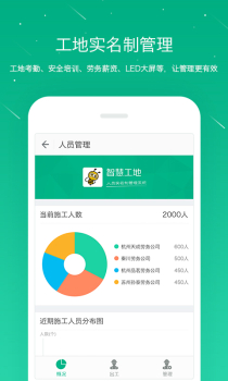 桩桩官方版手机下载 v10.0.5 screenshot 3