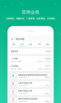 桩桩官方版手机下载 v10.0.5 screenshot 5