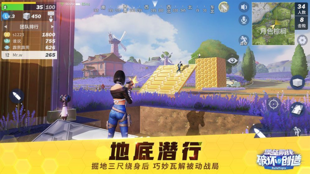 BuildTopia手游网易官方版 v2.1.10 screenshot 1