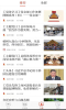 新时报客户端手机安卓下载 v1.1.0 screenshot 3