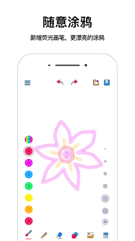 画图画画板官方版手机下载 V3.7.5 screenshot 2