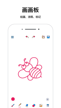 画图画画板官方版手机下载 V3.7.5 screenshot 1