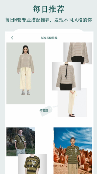 虚拟试衣间官方版手机下载 v7.5.0 screenshot 5