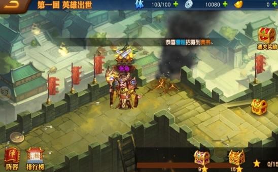 三国志神将录手游官方版下载 v1.12.9 screenshot 3