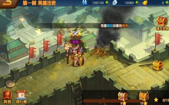 三国志神将录公益服变态版下载