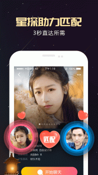星动翻牌交友手机版最新下载 v1.0.1 screenshot 3