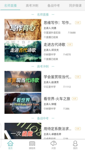 卓鹿官方版手机下载