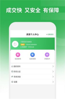 二舅商城官方手机版下载安装 v1.6.0 screenshot 3