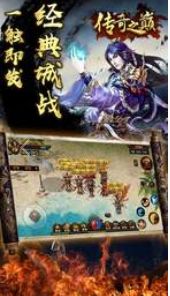 传奇之巅游戏官方版 screenshot 1